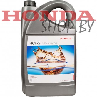 Масло трансмиссионное HONDA HCF-2 - предназначена для вариаторов (CVT) Honda второго поколения.